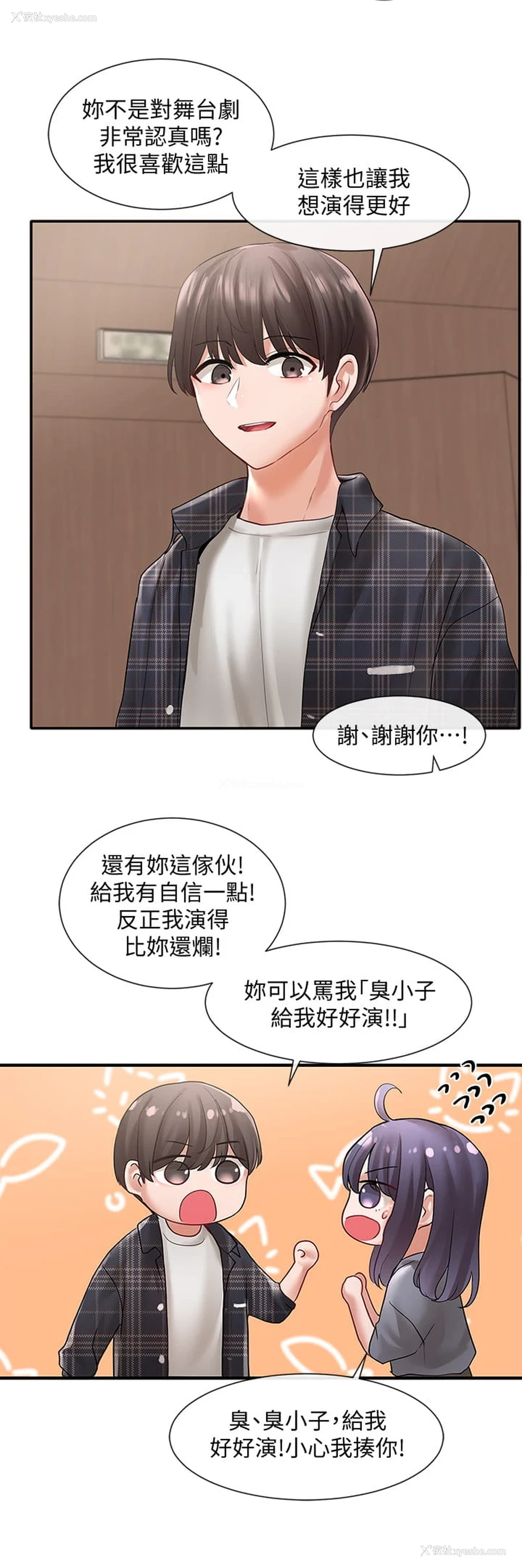 33P - 社团学姐