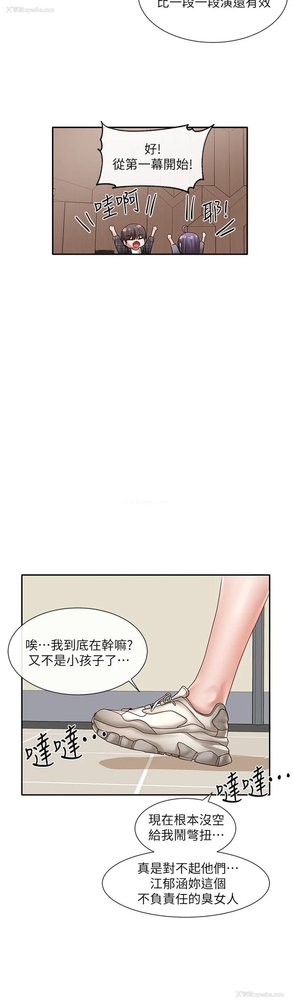 35P - 社团学姐