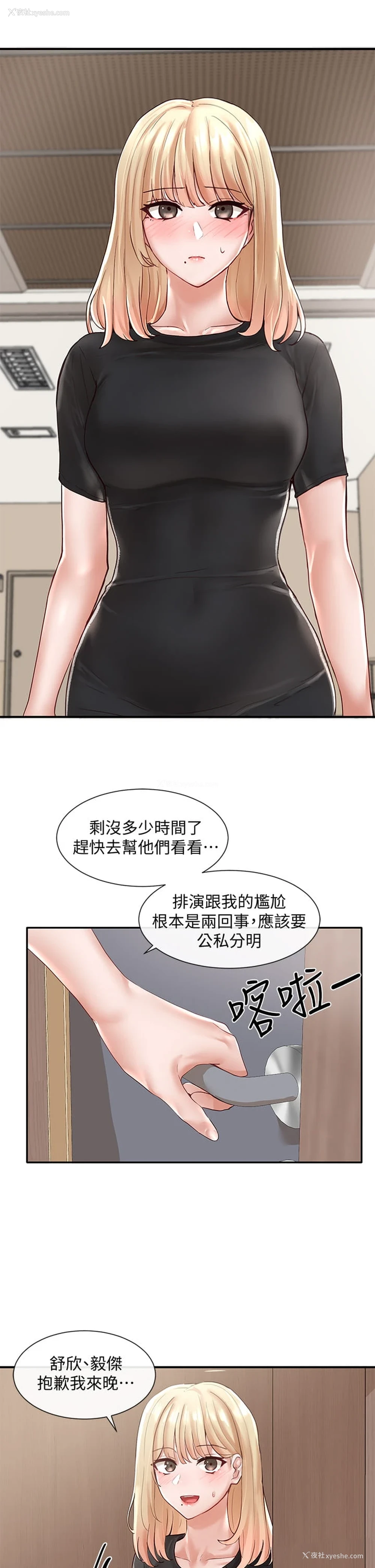 36P - 社团学姐