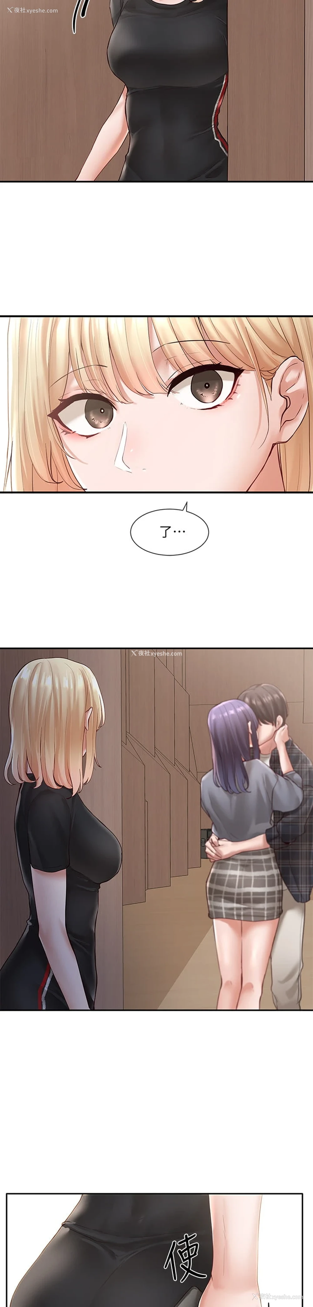 37P - 社团学姐