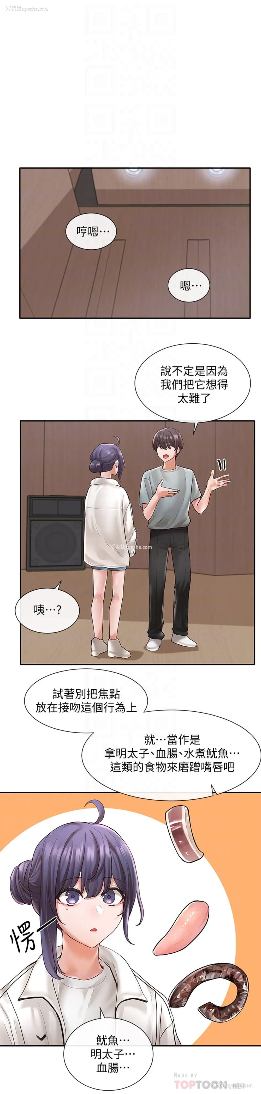 4P - 社团学姐