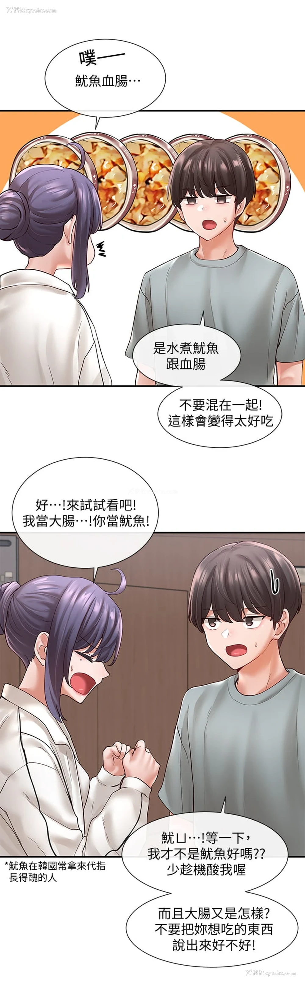5P - 社团学姐