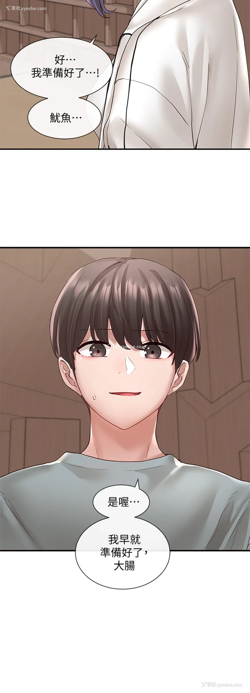 9P - 社团学姐