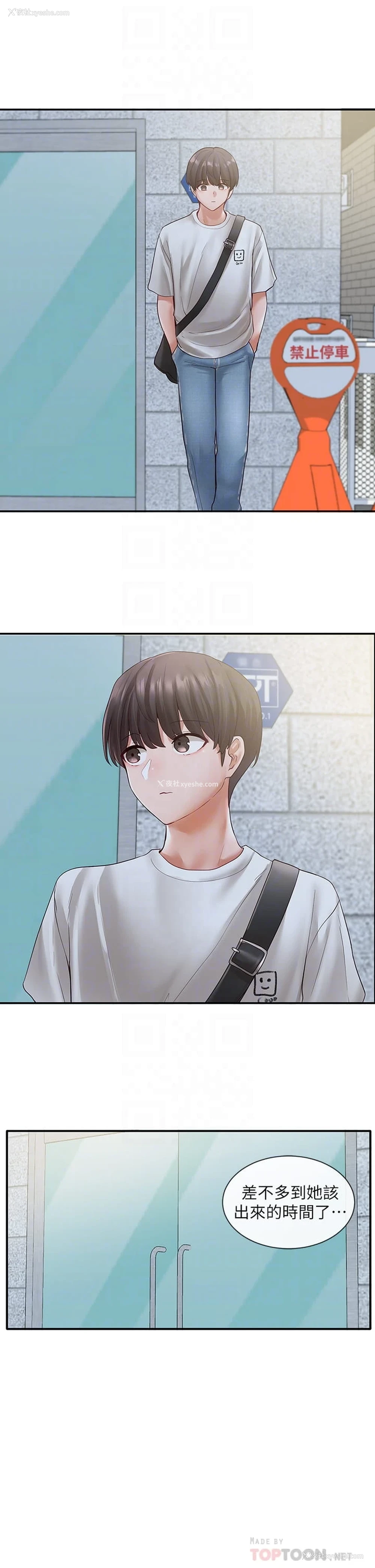 12P - 社团学姐