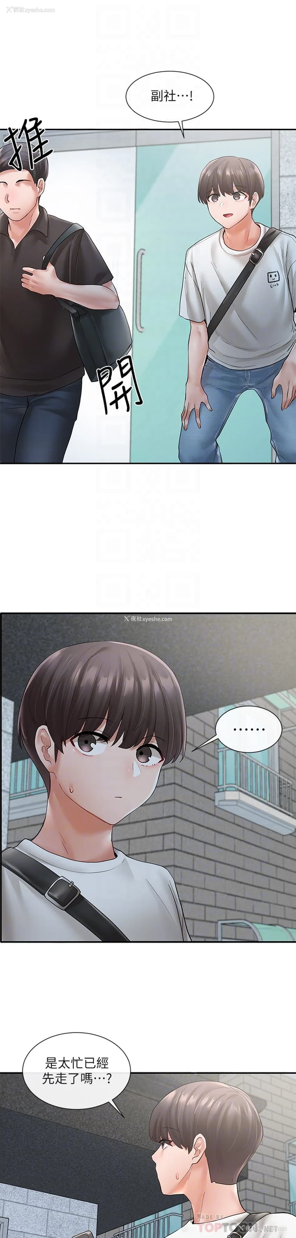 14P - 社团学姐