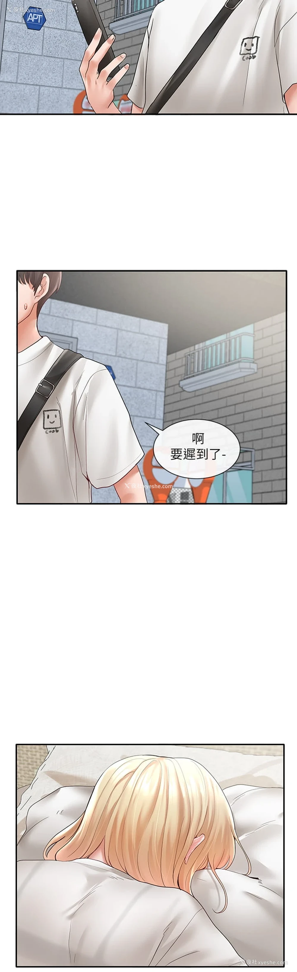 15P - 社团学姐