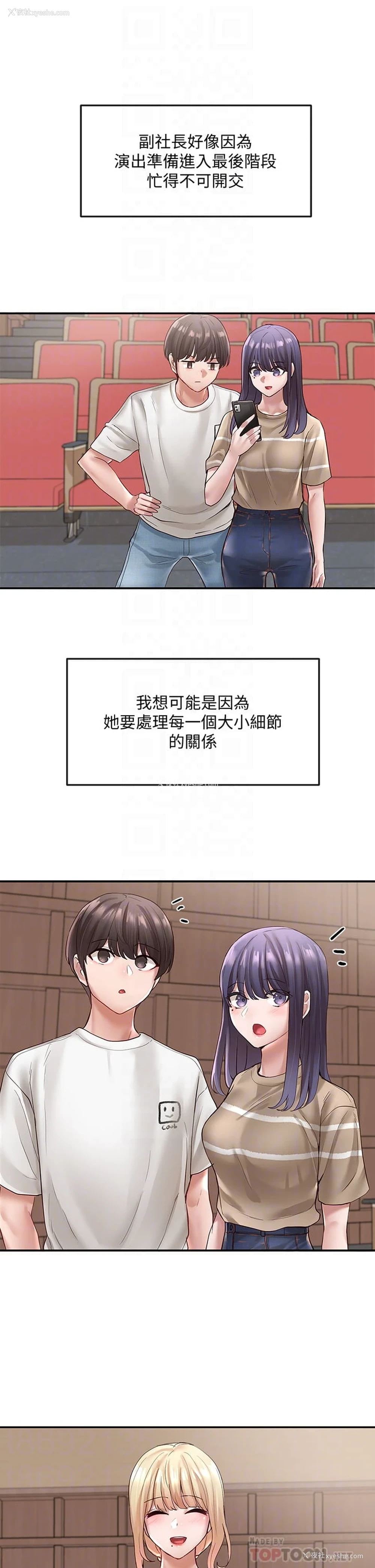 16P - 社团学姐
