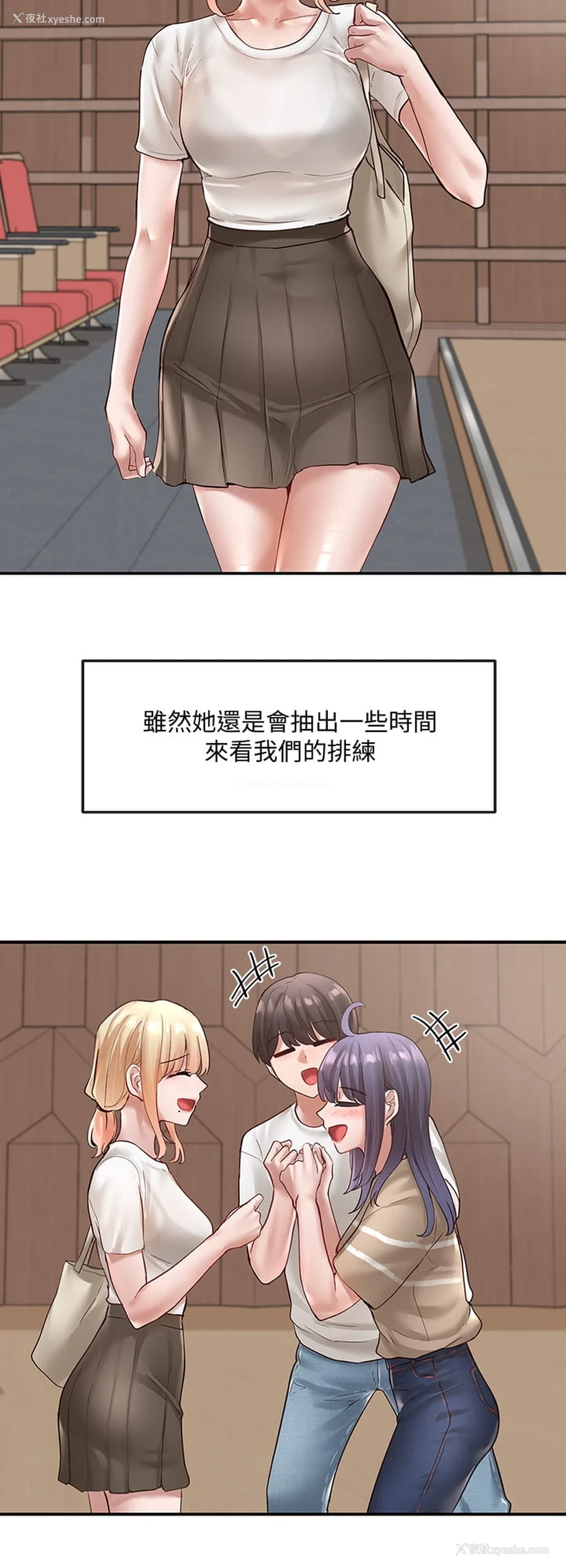 17P - 社团学姐