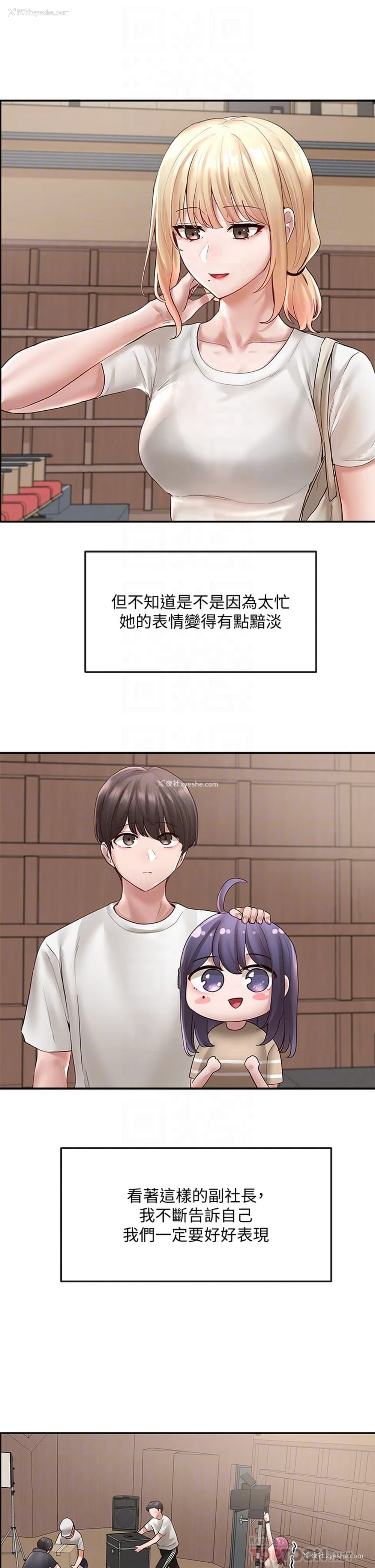 18P - 社团学姐
