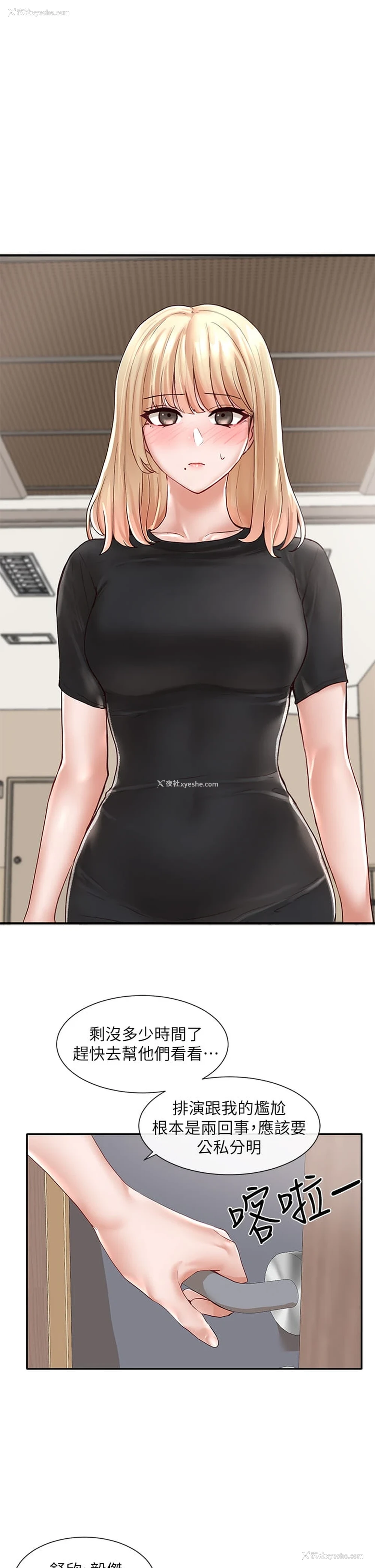 1P - 社团学姐