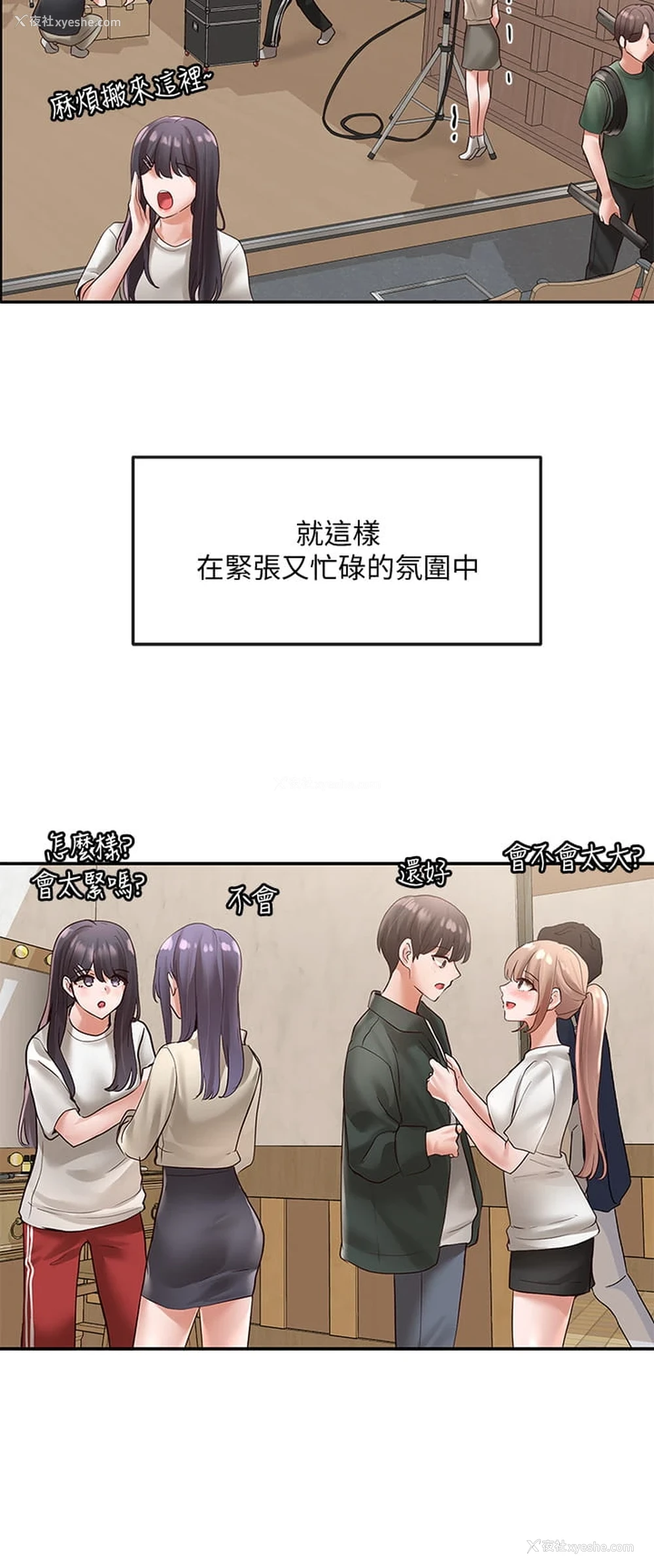 19P - 社团学姐