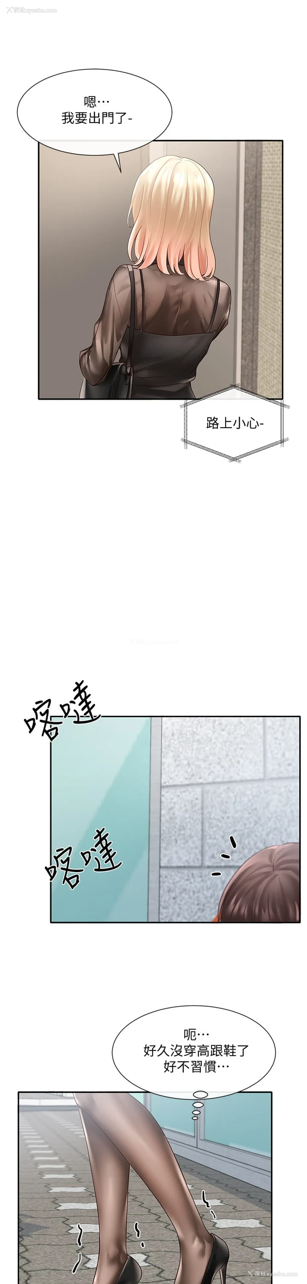 23P - 社团学姐
