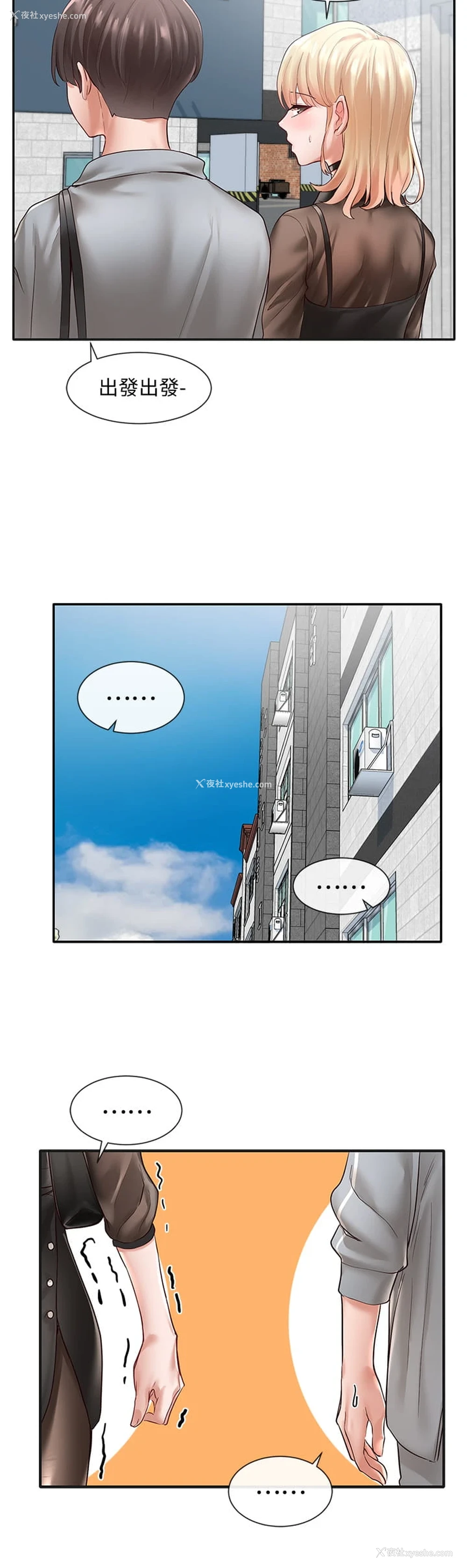 26P - 社团学姐