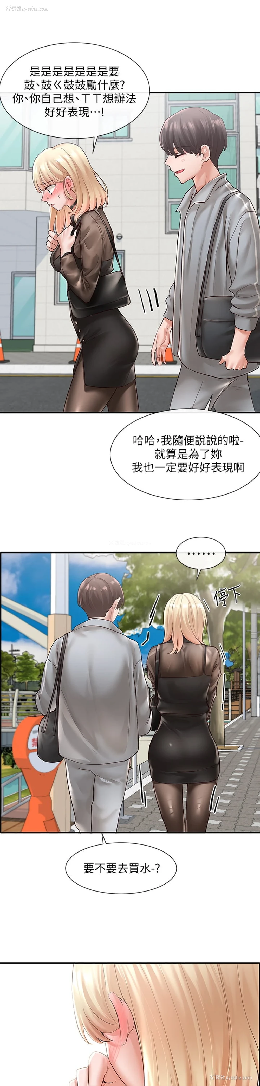 31P - 社团学姐