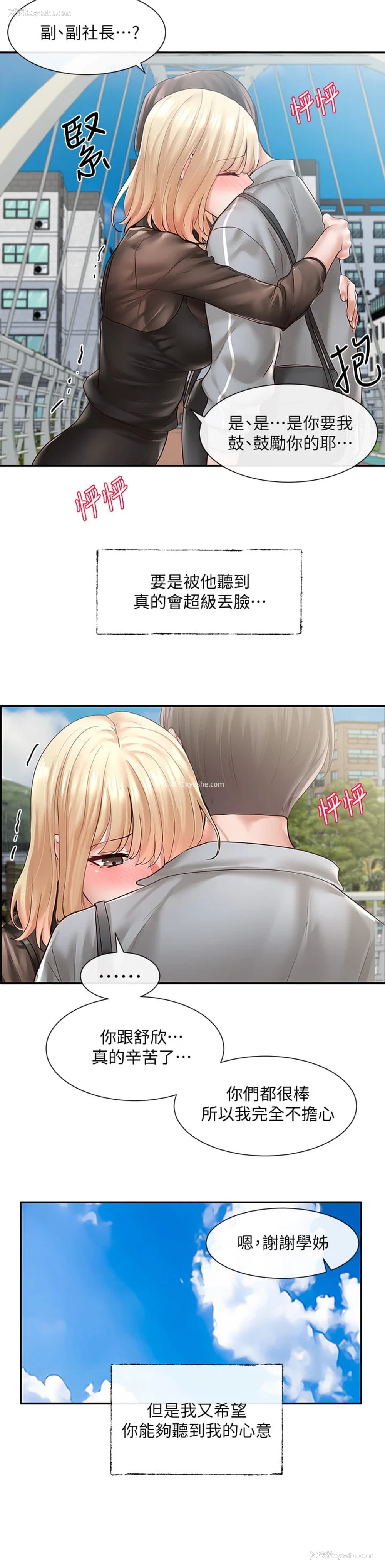 34P - 社团学姐
