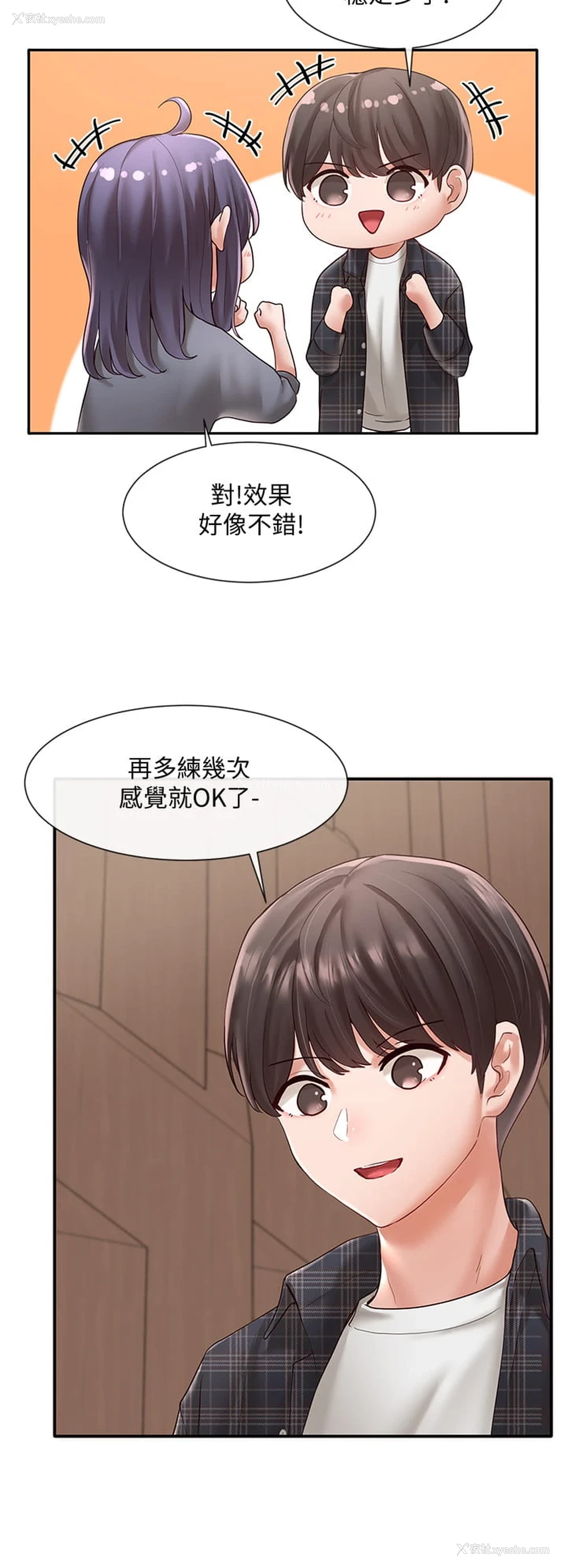 5P - 社团学姐