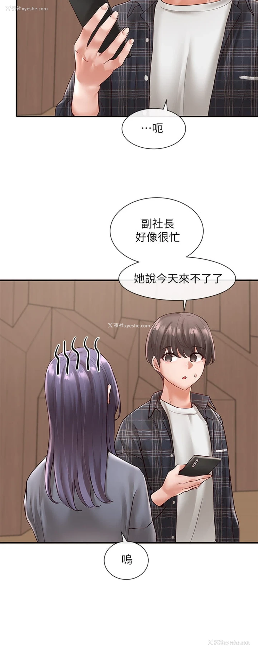 7P - 社团学姐