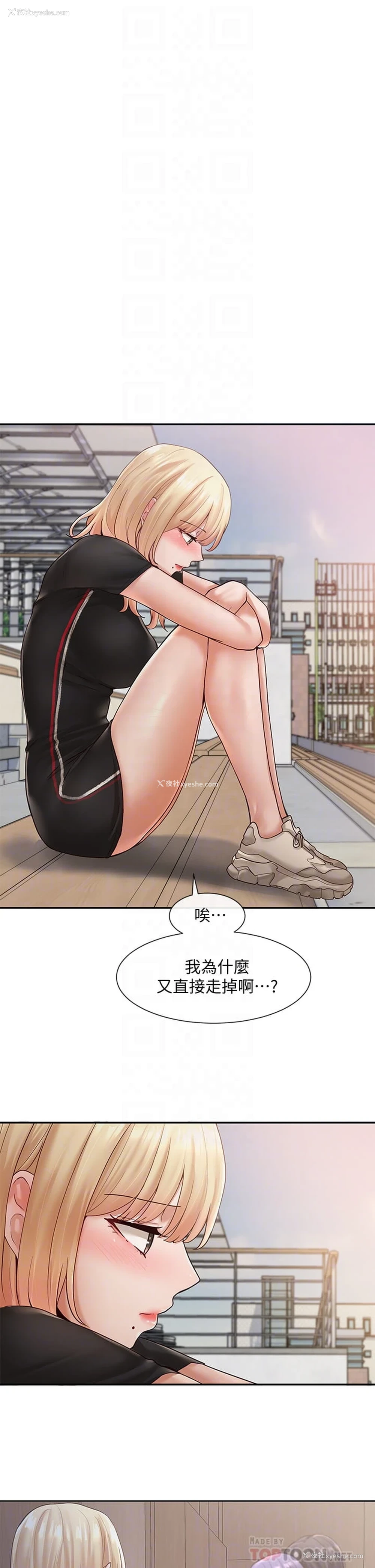 8P - 社团学姐