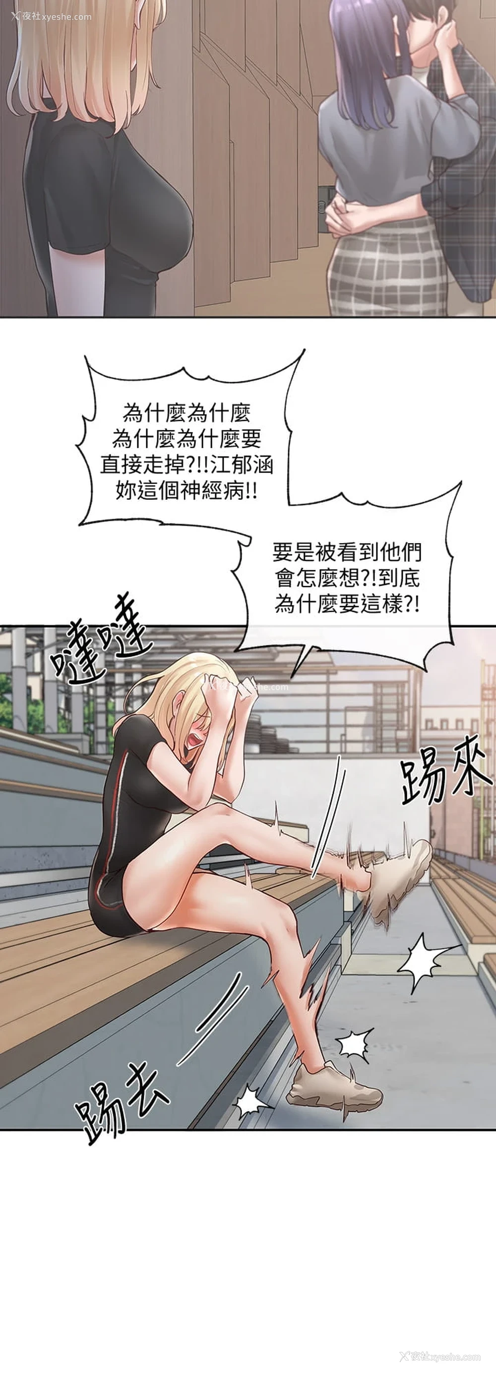 9P - 社团学姐