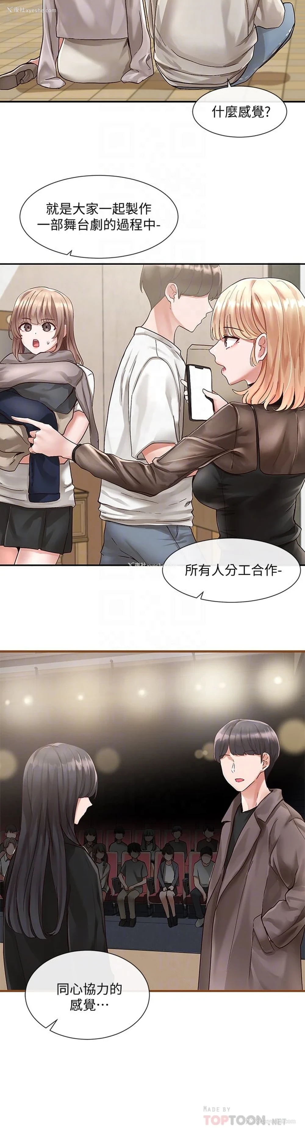 10P - 社团学姐