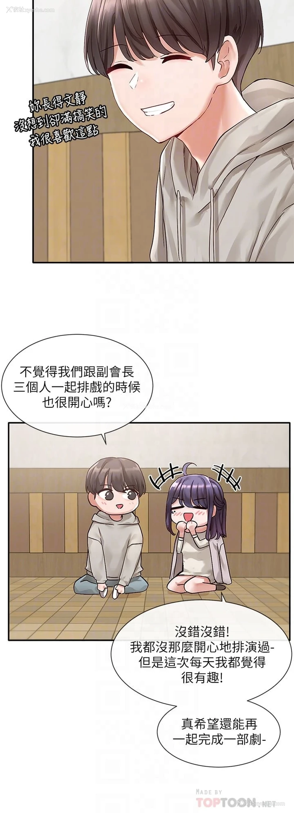 12P - 社团学姐