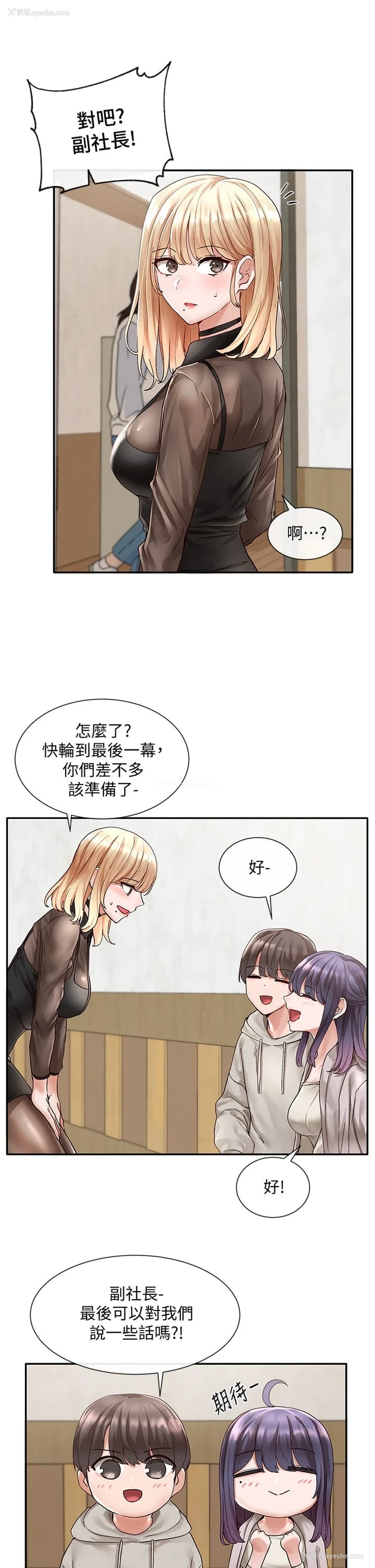 13P - 社团学姐