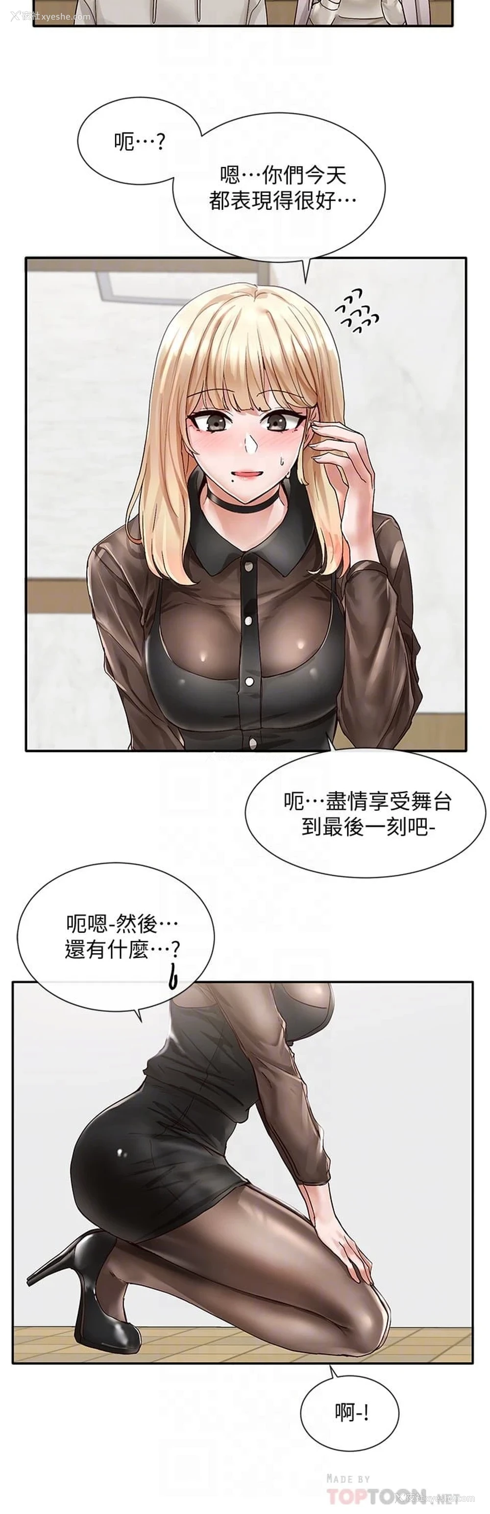 14P - 社团学姐