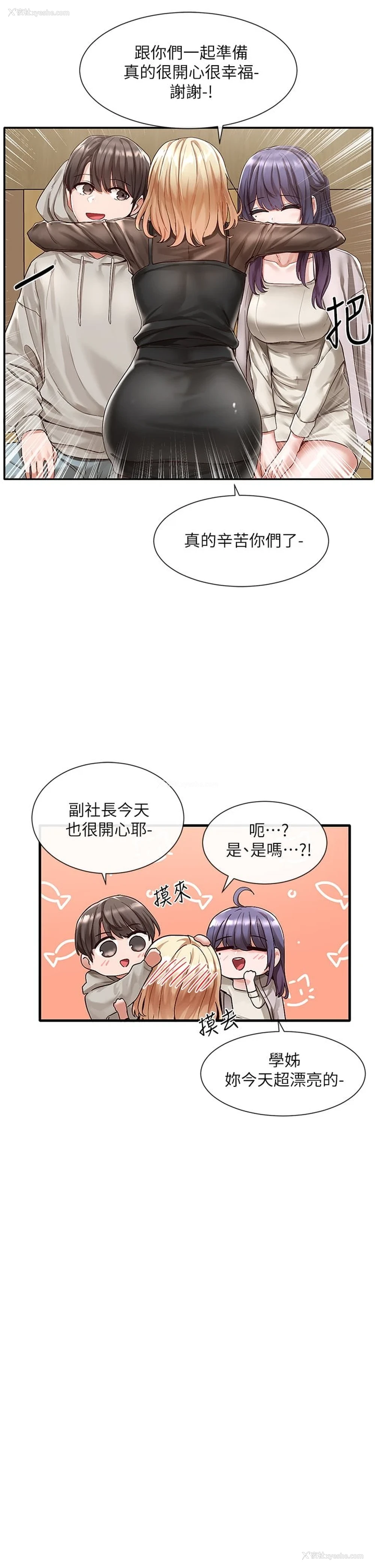 15P - 社团学姐