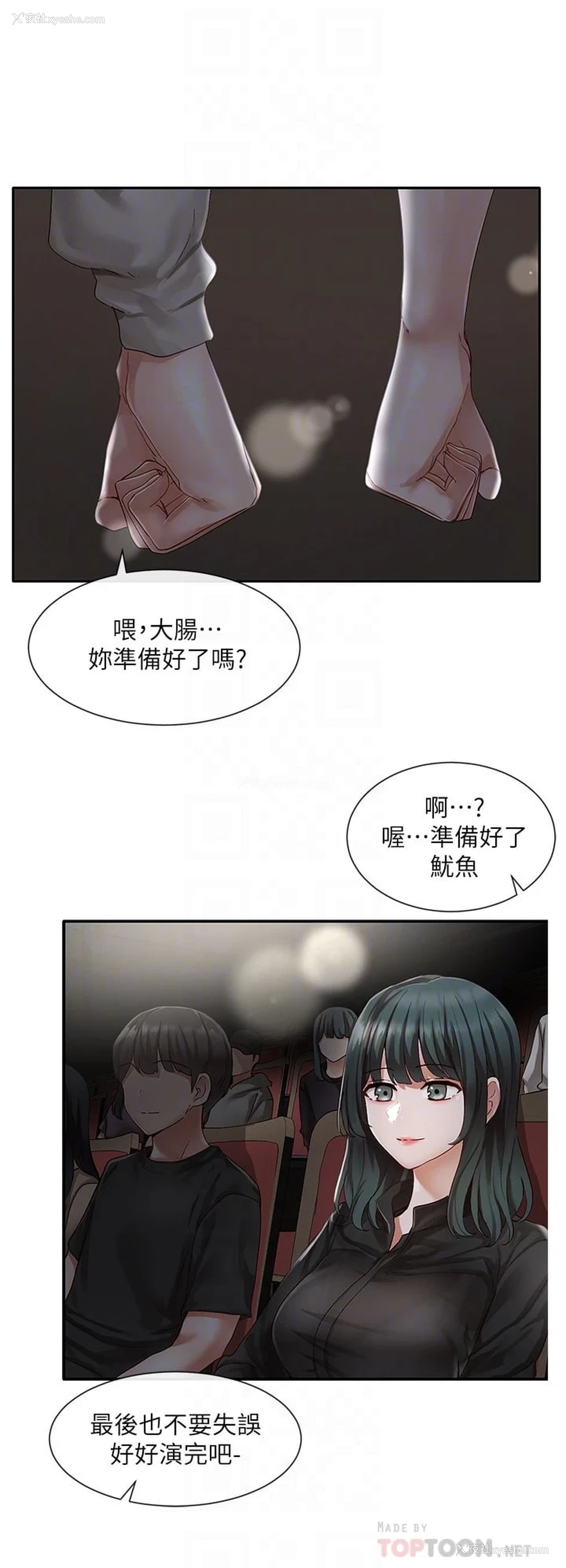 16P - 社团学姐