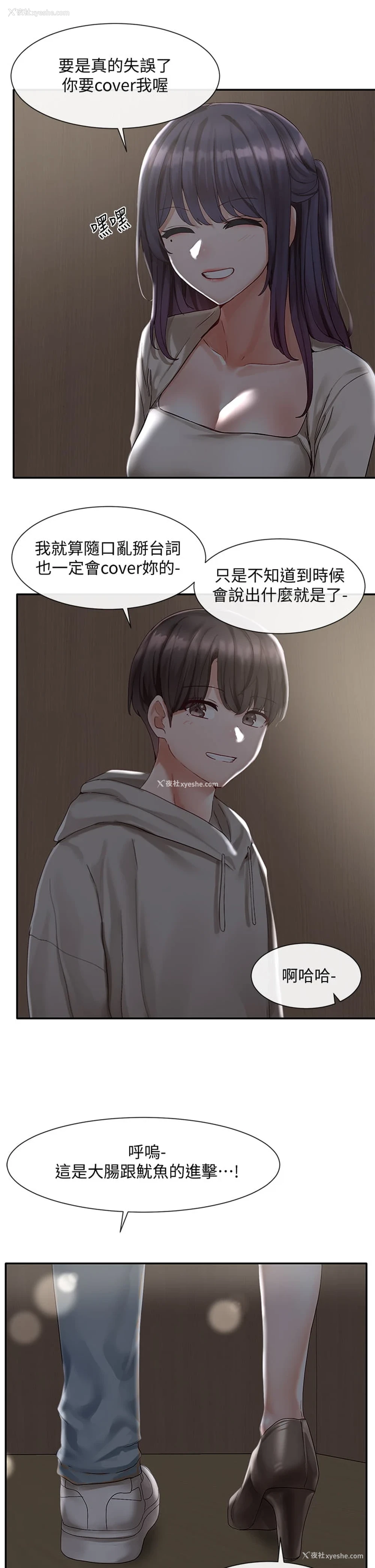 17P - 社团学姐