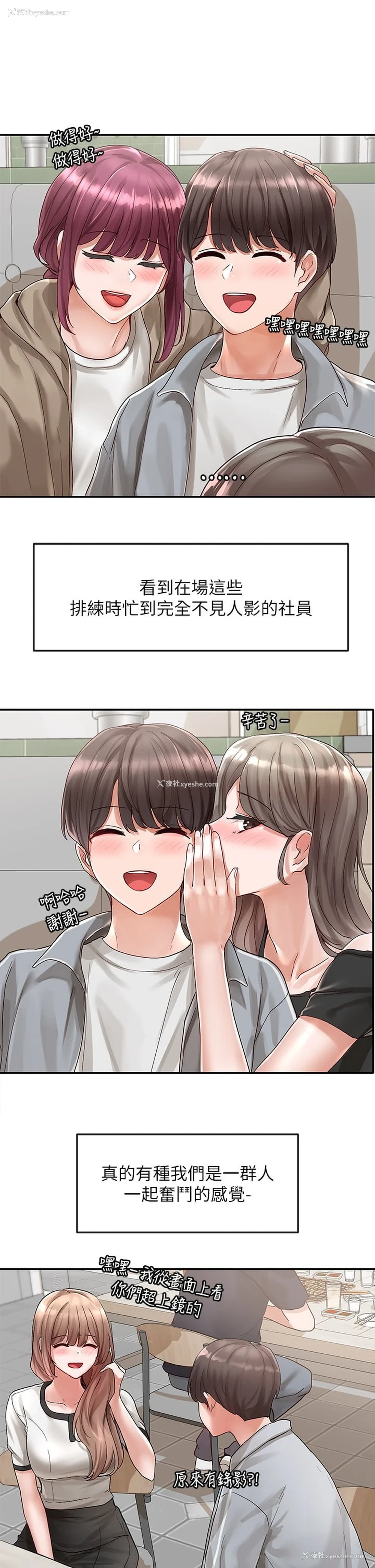 32P - 社团学姐