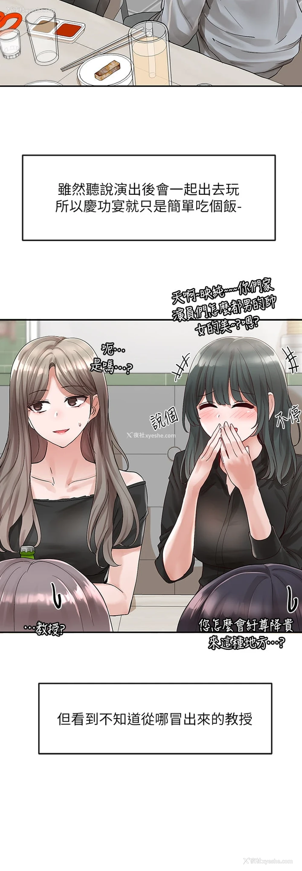 33P - 社团学姐