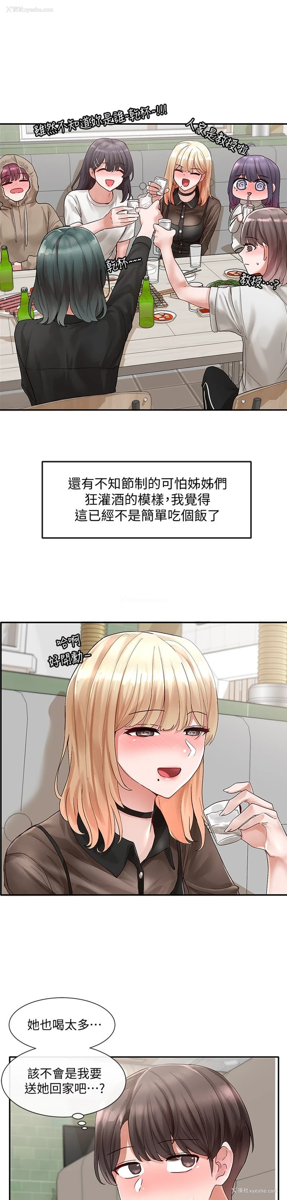 34P - 社团学姐