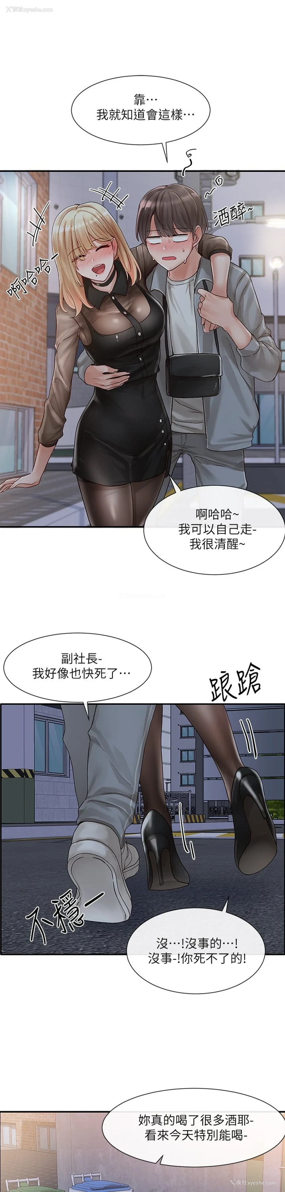 36P - 社团学姐