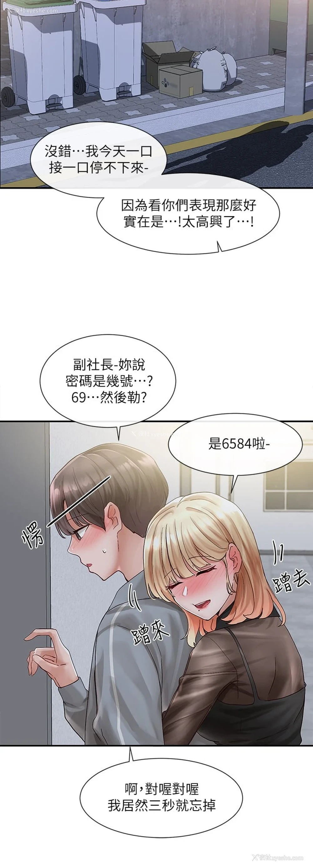 37P - 社团学姐