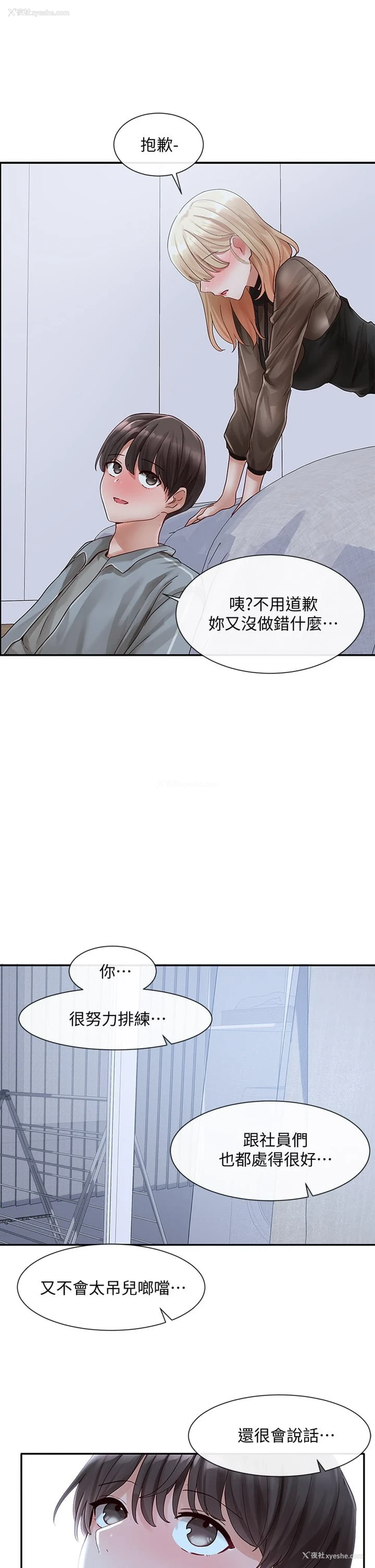 44P - 社团学姐
