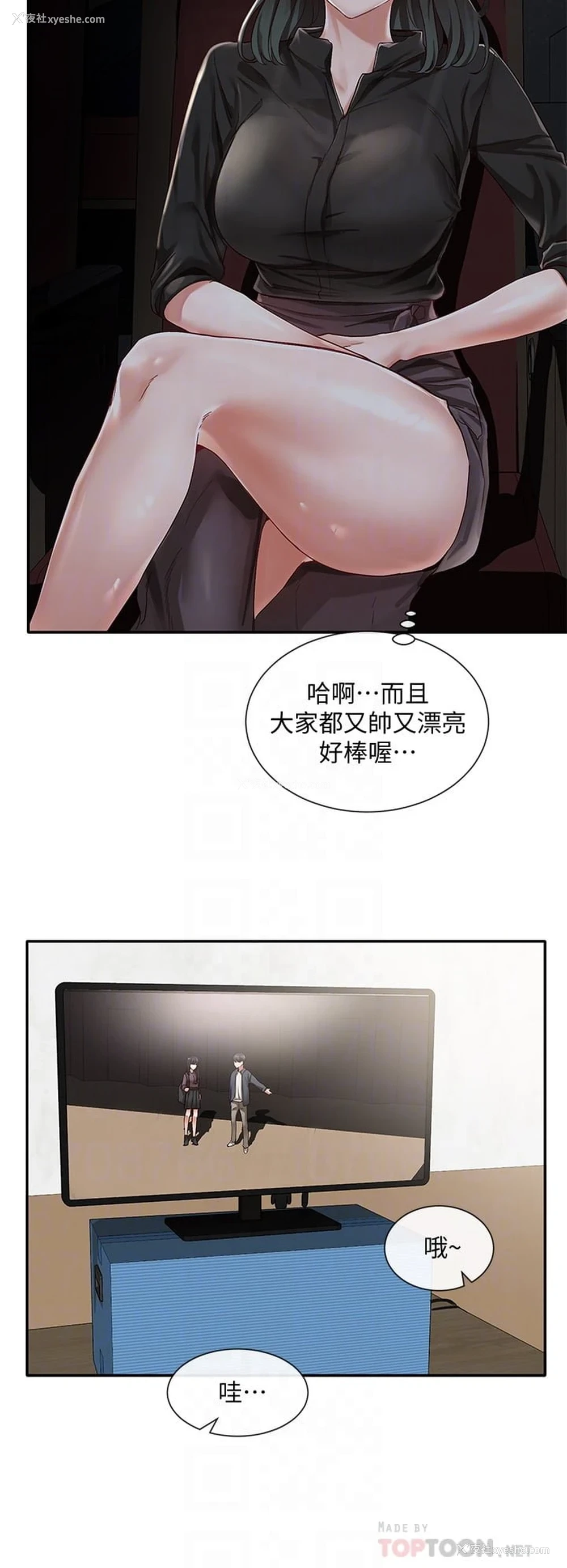 8P - 社团学姐