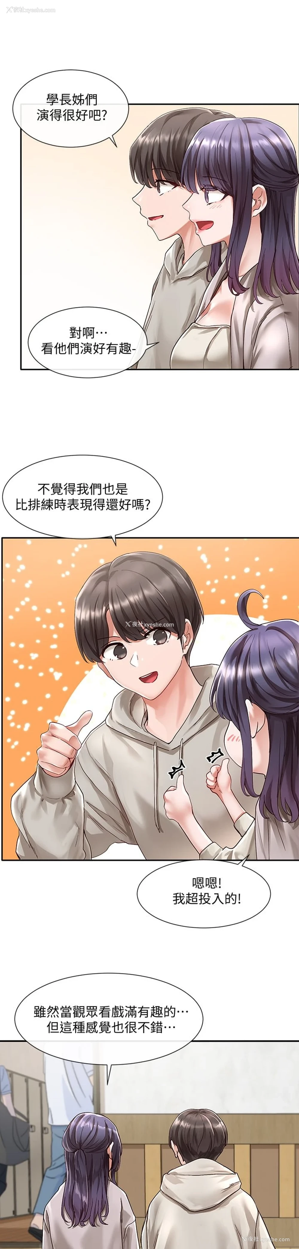 9P - 社团学姐