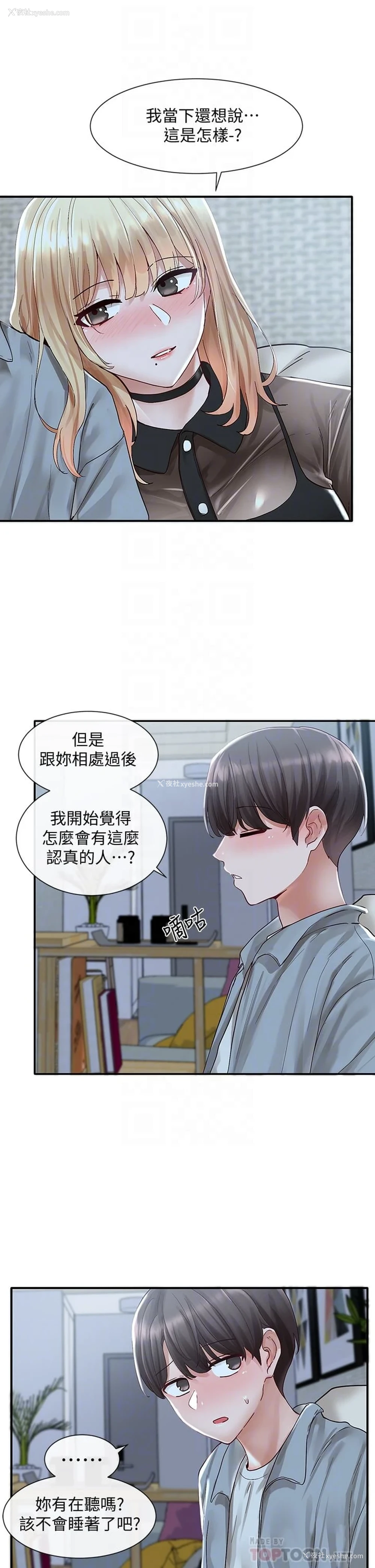 14P - 社团学姐