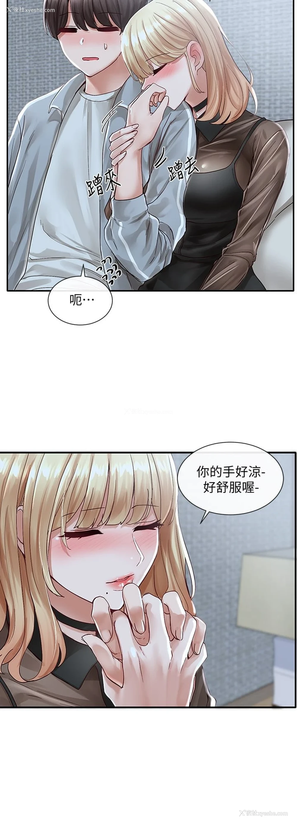 17P - 社团学姐