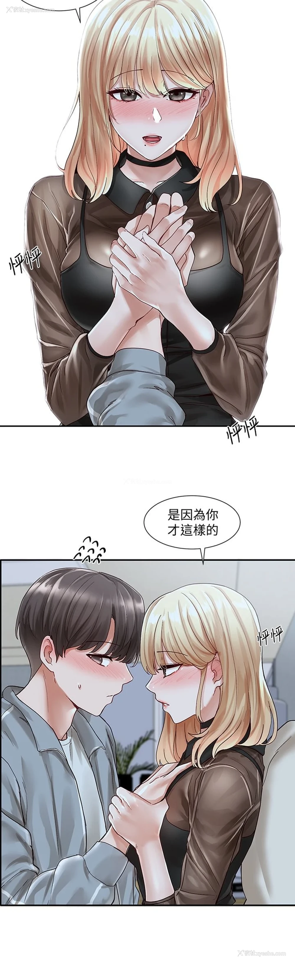 19P - 社团学姐