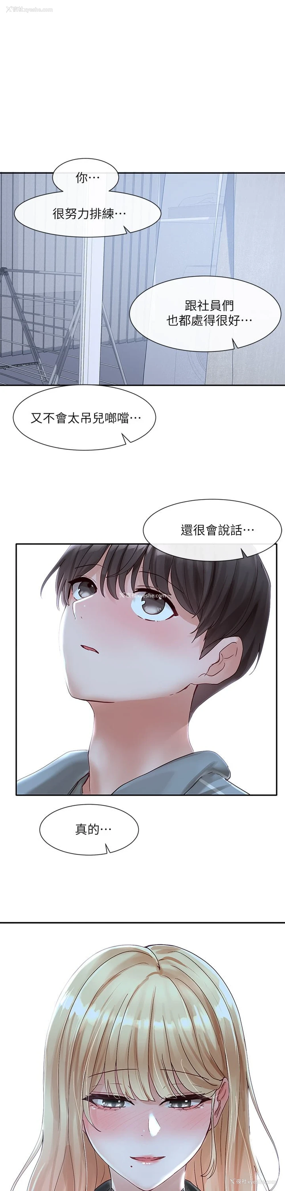 1P - 社团学姐