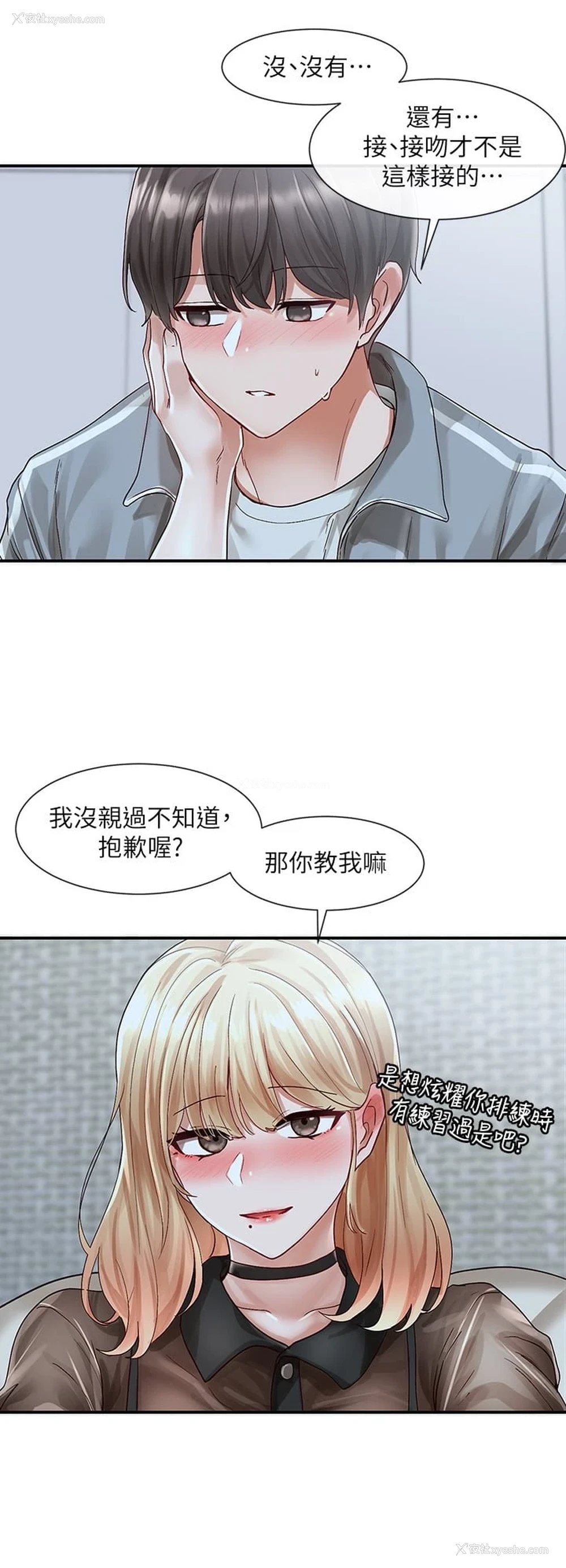 21P - 社团学姐