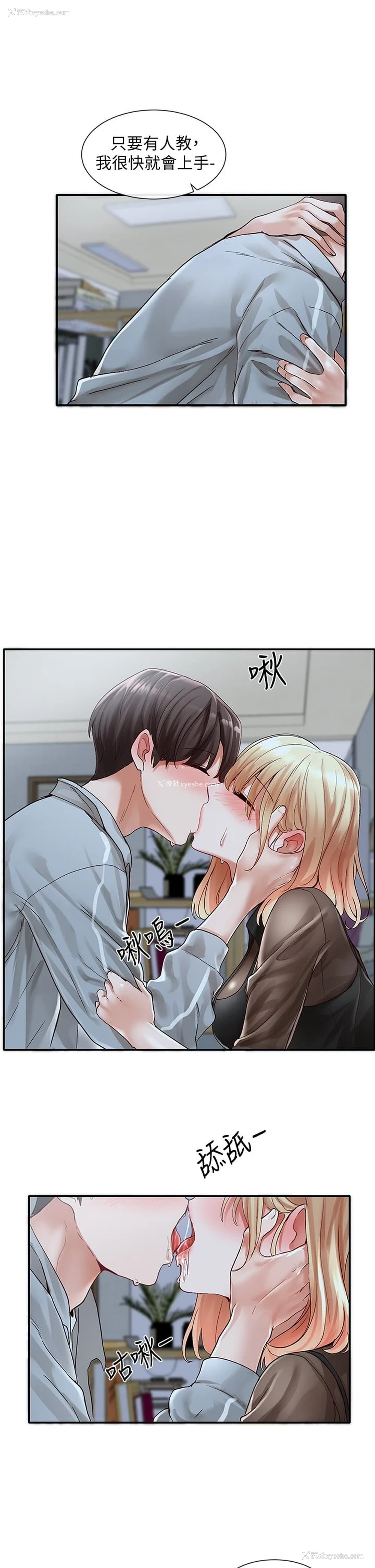 22P - 社团学姐