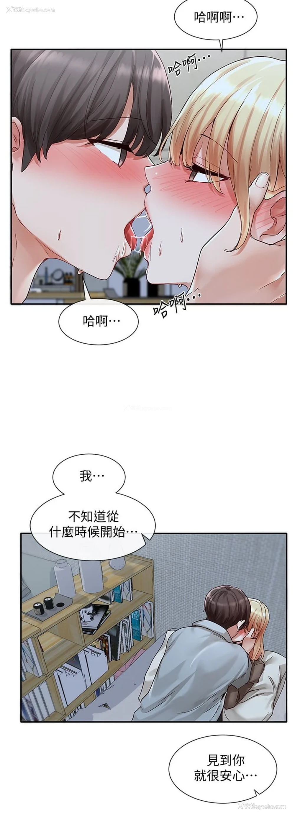 23P - 社团学姐