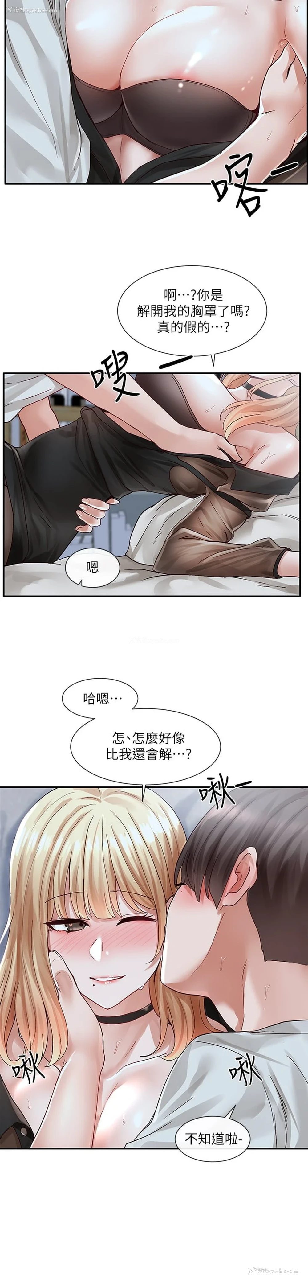 27P - 社团学姐