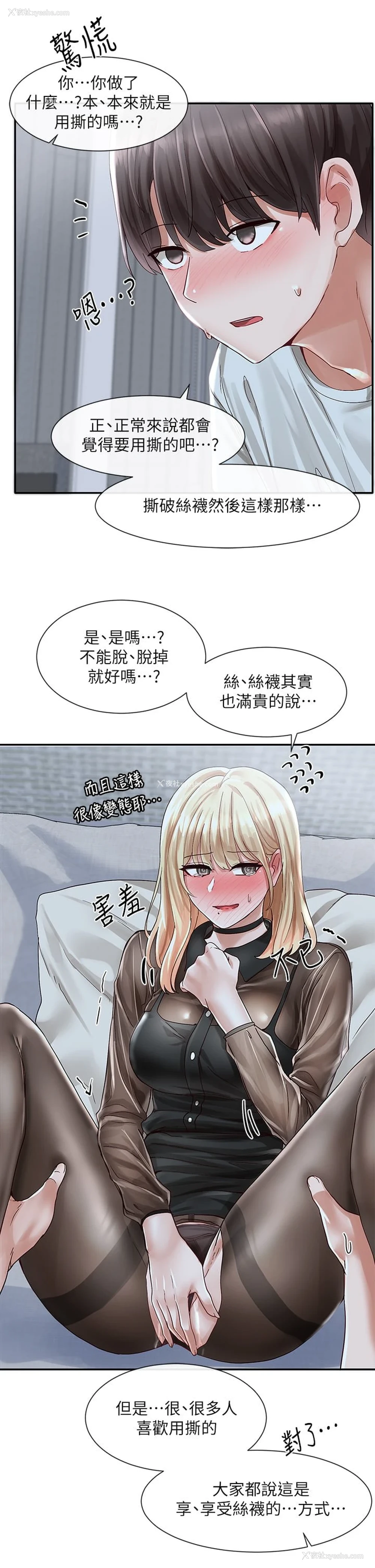 32P - 社团学姐