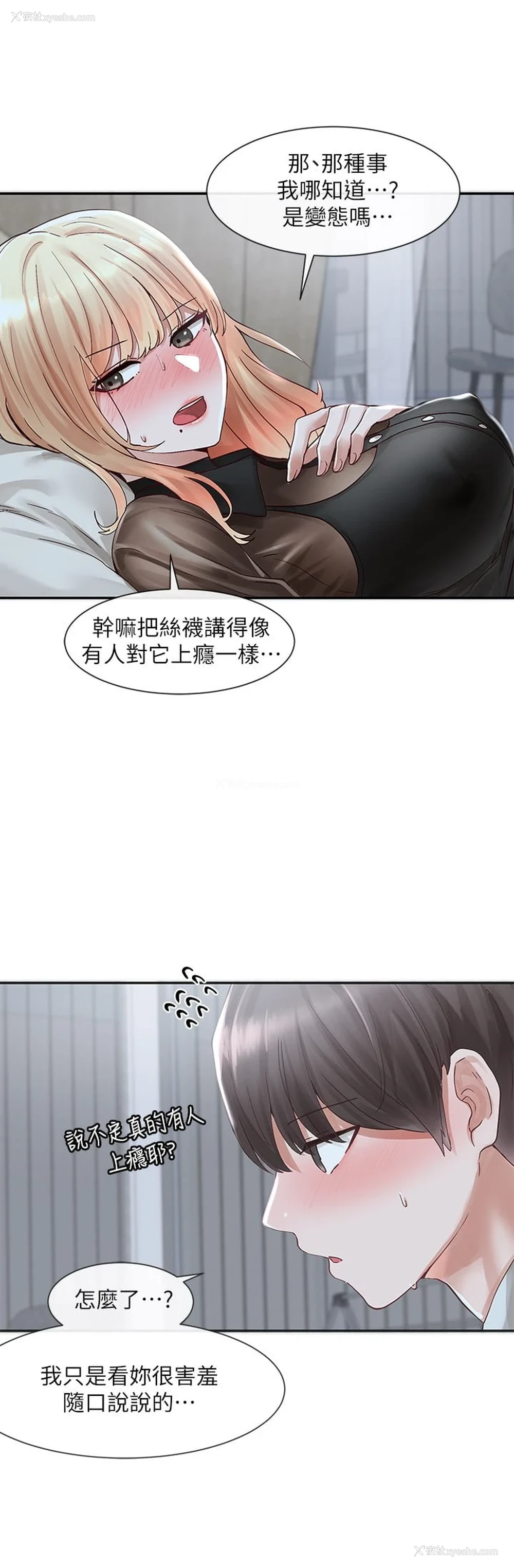 33P - 社团学姐