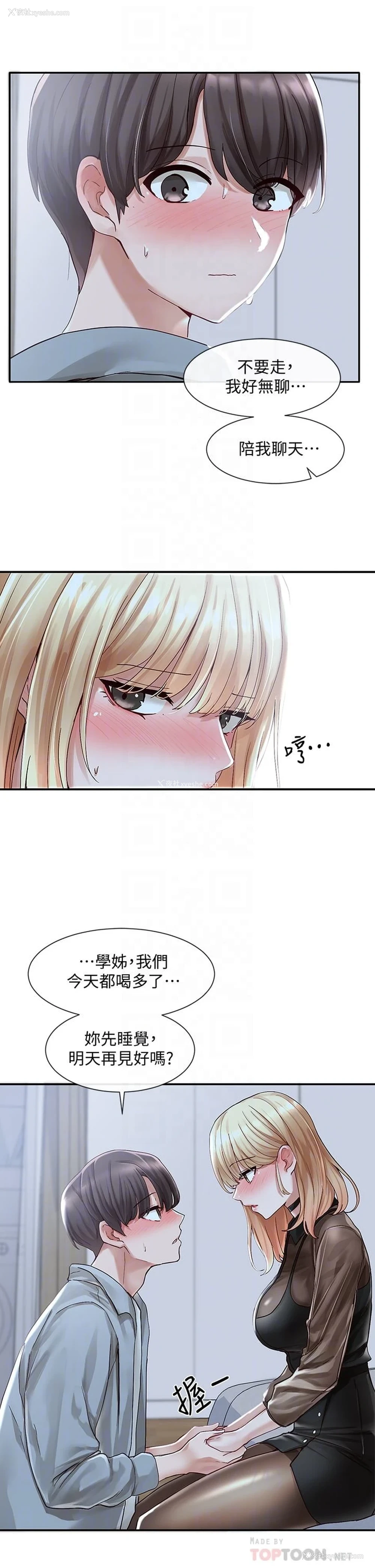 8P - 社团学姐