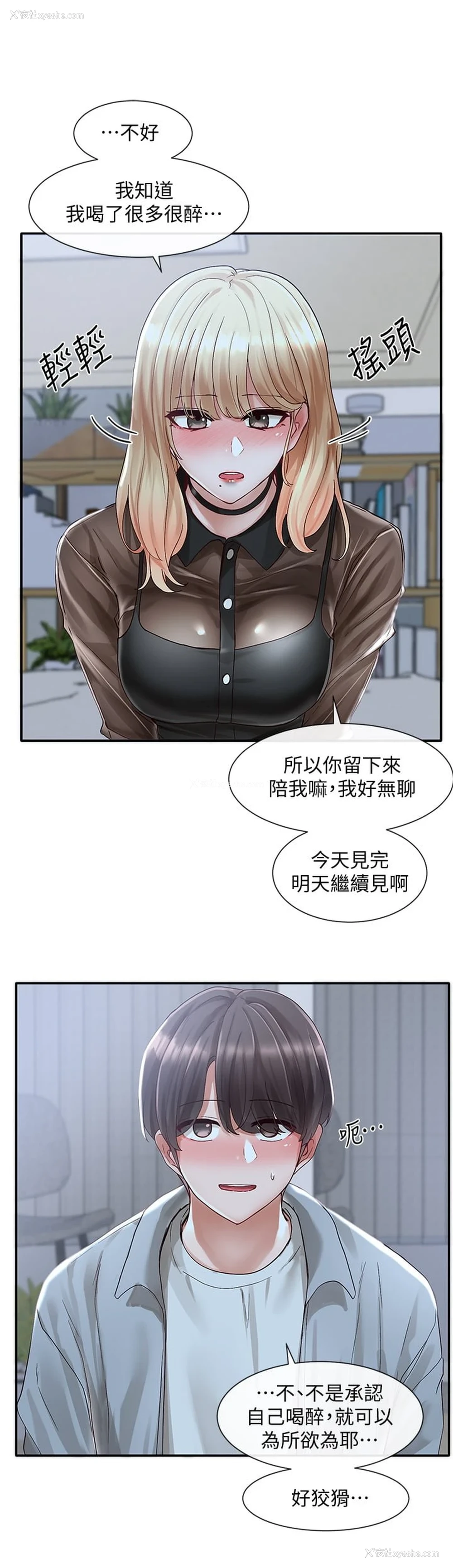 9P - 社团学姐